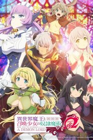 Isekai Maou to Shoukan Shoujo no Dorei Majutsu: Temporada 2