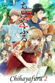 Chihayafuru: Temporada 2