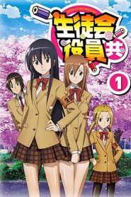 Seitokai Yakuindomo: Temporada 1