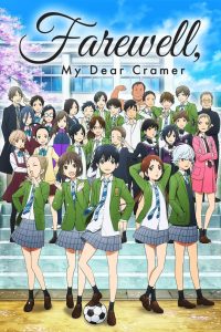 Sayonara Watashi no Cramer: Temporada 1