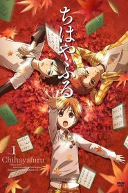 Chihayafuru: Temporada 1