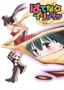 Hatena☆Illusion: Temporada 1