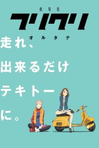 FLCL: Temporada 3