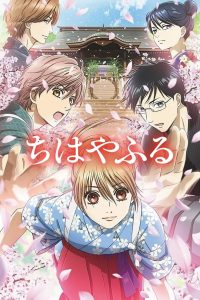 Chihayafuru