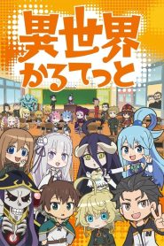 Isekai Quartet: Temporada 1