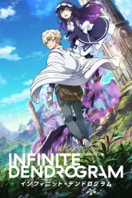 Infinite Dendrogram: Temporada 1