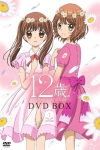 12-Sai. Chicchana Mune no Tokimeki: Temporada 1