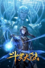 Douluo Dalu (Soul Land): Temporada 1