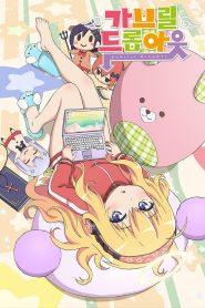 Gabriel DropOut: Temporada 1