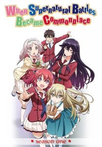 Inou Battle wa Nichijou-kei no Naka de: Temporada 1