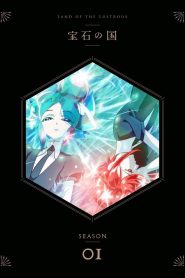 Houseki no Kuni: Temporada 1