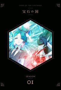 Houseki no Kuni: Temporada 1