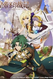 Record of Grancrest War: Temporada 1