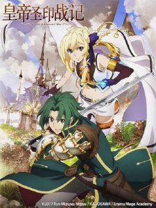 Record of Grancrest War: Temporada 1