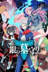 Gin no Guardian: Temporada 2