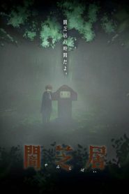 Yamishibai: Japanese Ghost Stories: Temporada 6