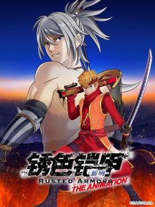 Sabiiro no Armor: Reimei: Temporada 1