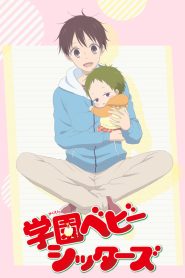 Gakuen Babysitters: Temporada 1