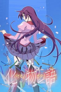 Monogatari