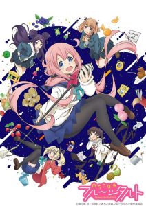 Ochikobore Fruit Tart: Temporada 1