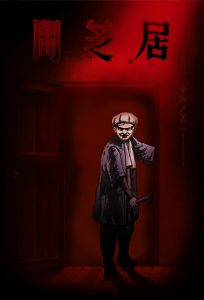 Yamishibai: Japanese Ghost Stories: Temporada 7