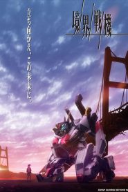 Kyoukai Senki: Temporada 1