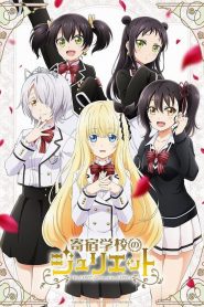 Kishuku Gakkou no Juliet