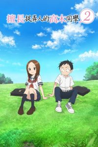 Teasing Master Takagi-san: Temporada 2