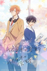 Sasaki and Miyano: Temporada 1