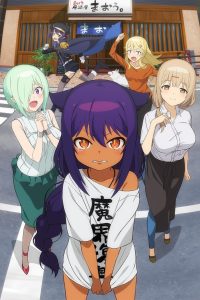 Jahy-sama wa Kujikenai!: Temporada 1