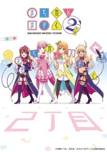 Machikado Mazoku: Temporada 2