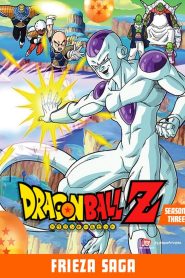 Dragon Ball Z: Temporada 3