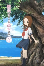 Teasing Master Takagi-san: Temporada 3