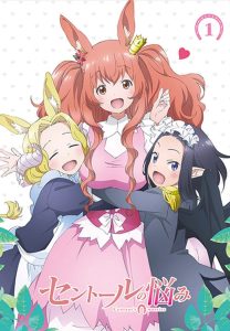 Centaur No Nayami: Temporada 1