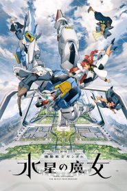 Mobile Suit Gundam: The Witch from Mercury: Temporada 1