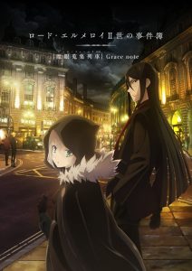 Lord El-Melloi II Sei no Jikenbo