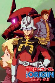 Mobile Suit Gundam: The Origin