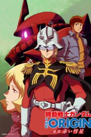 Mobile Suit Gundam: The Origin: Temporada 1