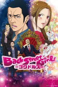 Back Street Girls: Gokudolls: Temporada 1