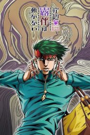 Assim Falava Kishibe Rohan