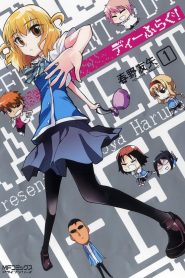 D-Frag!: Temporada 1