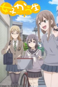 Joshikausei: Temporada 1