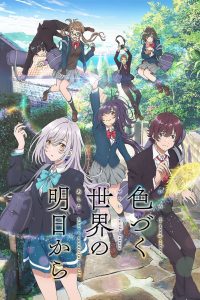 IRODUKU: O Mundo em Cores