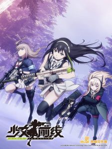 Dolls’ Frontline: Temporada 1