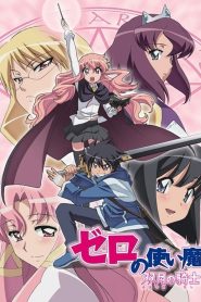 Zero no Tsukaima: Temporada 2