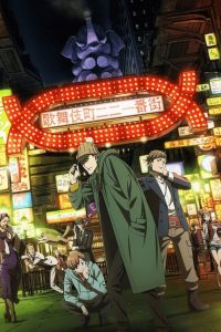 Kabukichou Sherlock: Temporada 1