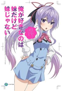 Ore ga Suki nano wa Imouto dakedo Imouto ja Nai: Temporada 1