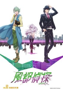 Fuuto Tantei: Temporada 1