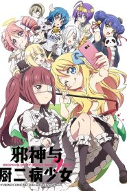 Jashin-chan Dropkick: Temporada 2