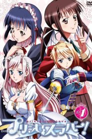 Princess Lover!: Temporada 1